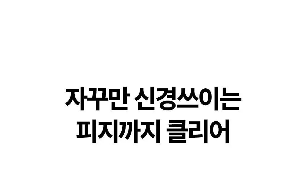 [블랙화이트헤드세정] 듀이트리 하이 아미노 올 모공 딥 클렌징밤 90g 상세페이지 21